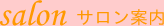 �T�����ē�
